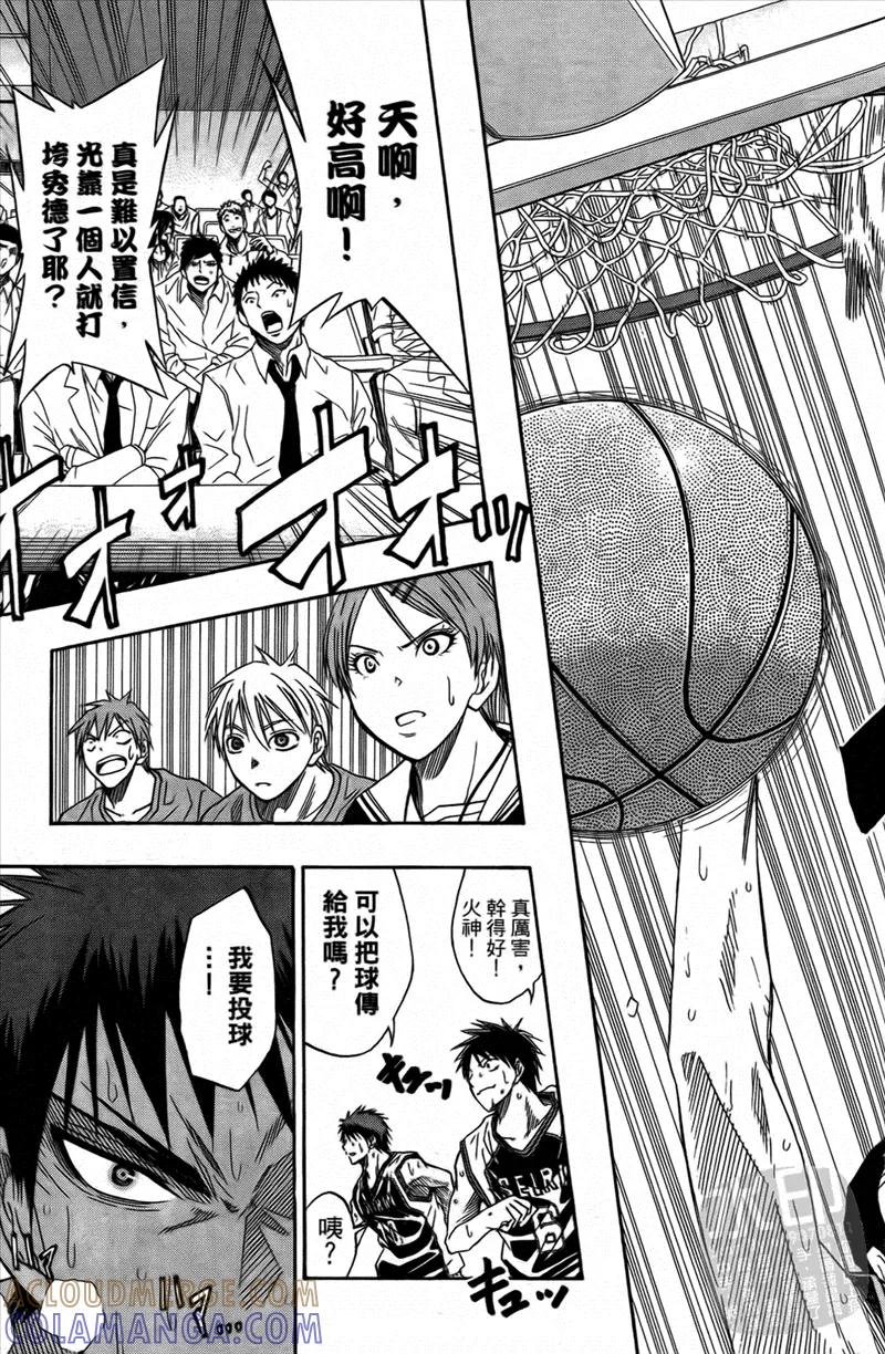 黑子的篮球 - 第4卷 - 第129张图