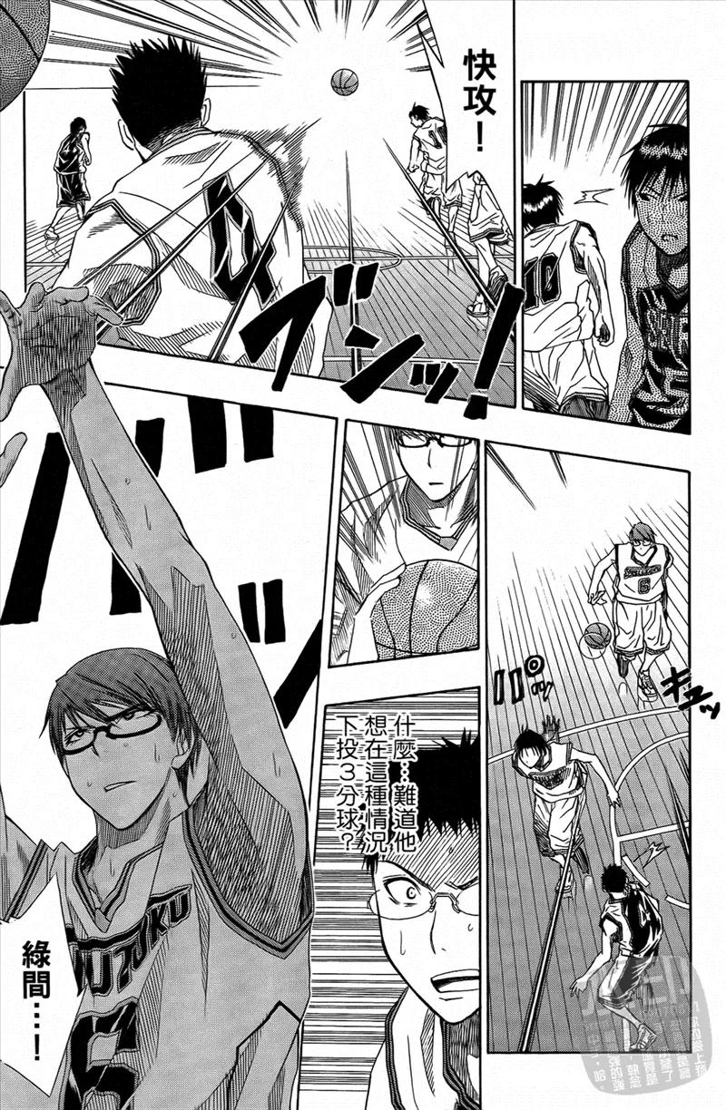 黑子的篮球 - 第4卷 - 第19张图