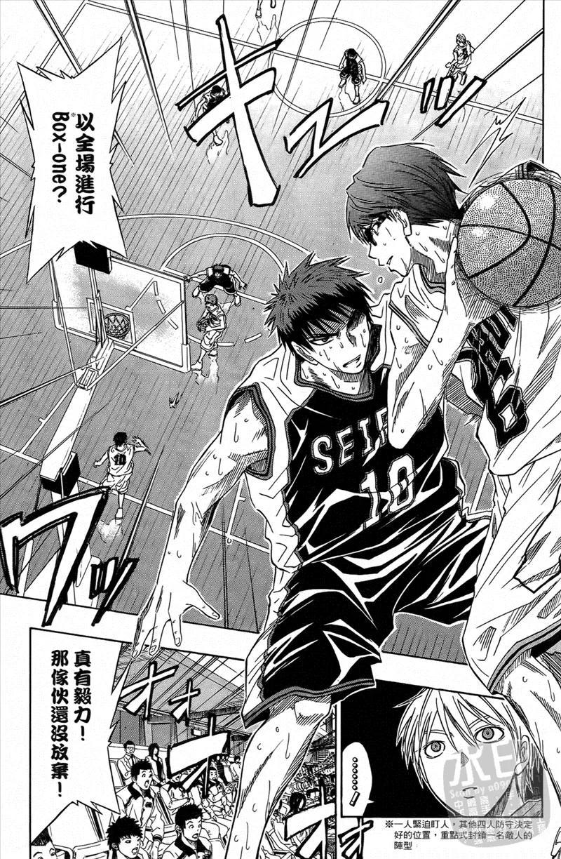 黑子的篮球 - 第4卷 - 第111张图