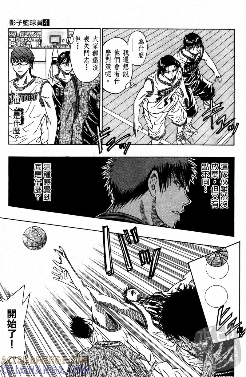 黑子的篮球 - 第4卷 - 第97张图