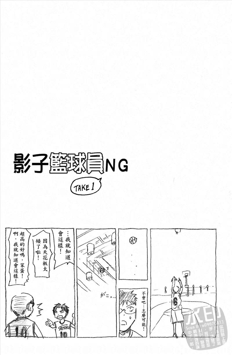 黑子的篮球 - 第4卷 - 第66张图