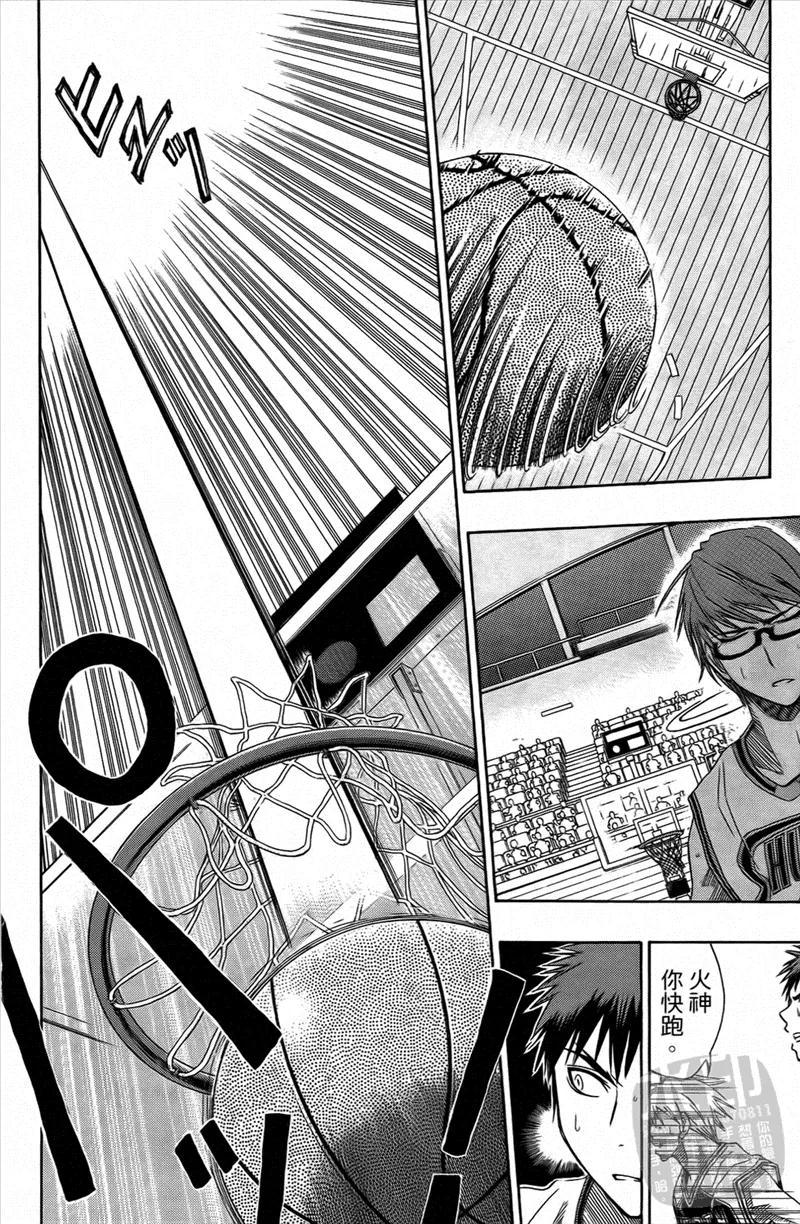 黑子的篮球 - 第4卷 - 第20张图