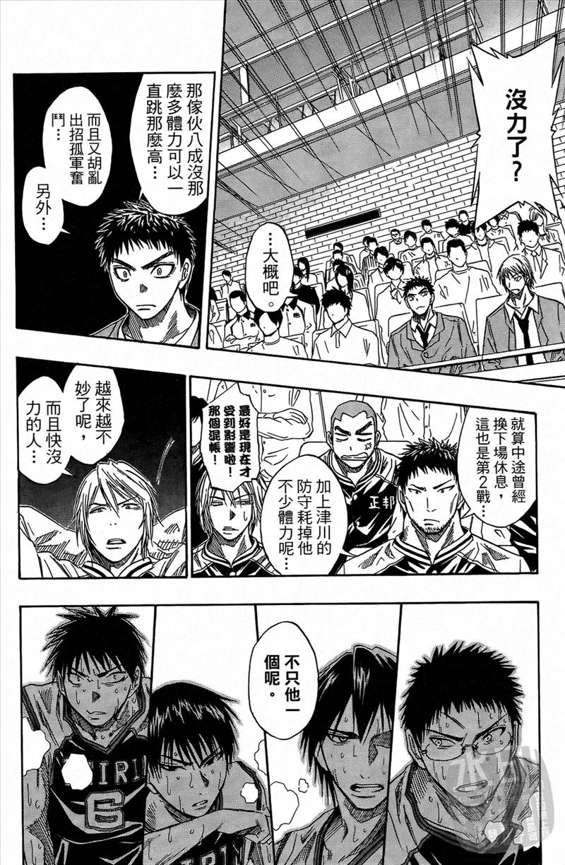 黑子的篮球 - 第4卷 - 第138张图