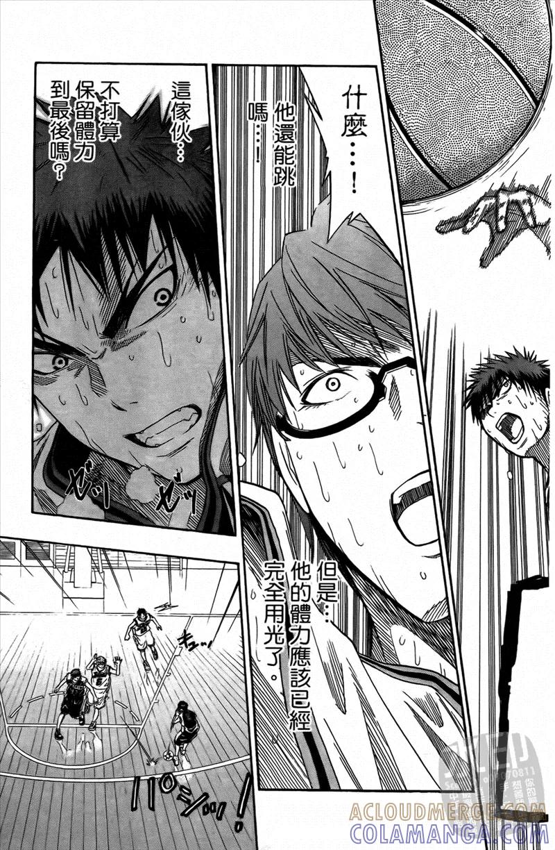 黑子的篮球 - 第4卷 - 第157张图