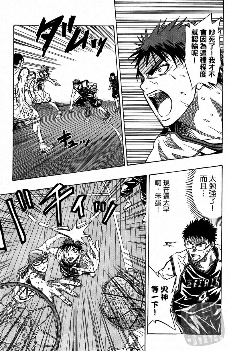 黑子的篮球 - 第4卷 - 第139张图