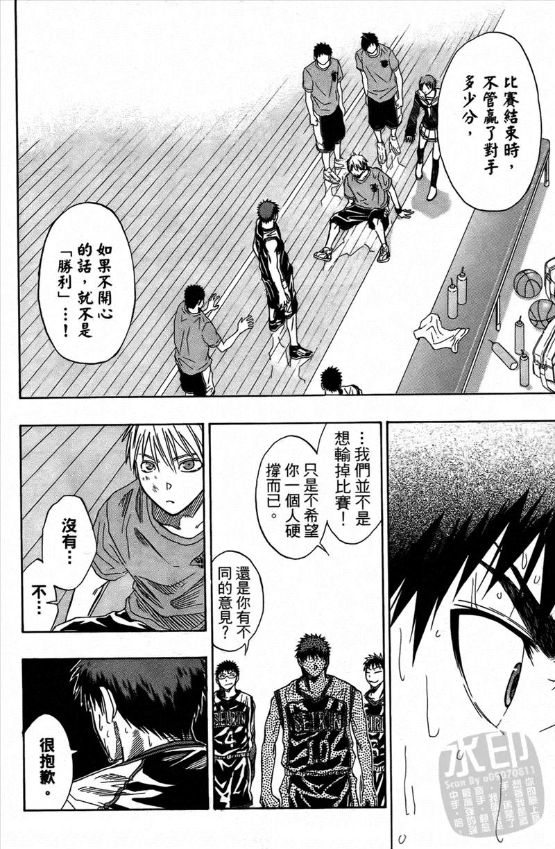 黑子的篮球 - 第4卷 - 第144张图