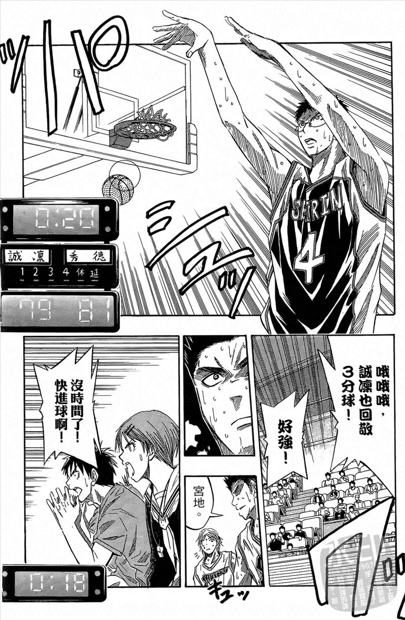 黑子的篮球 - 第4卷 - 第190张图