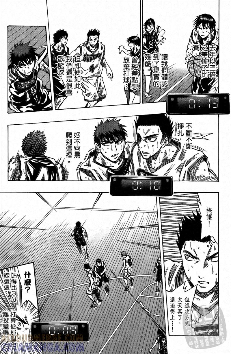 黑子的篮球 - 第4卷 - 第193张图