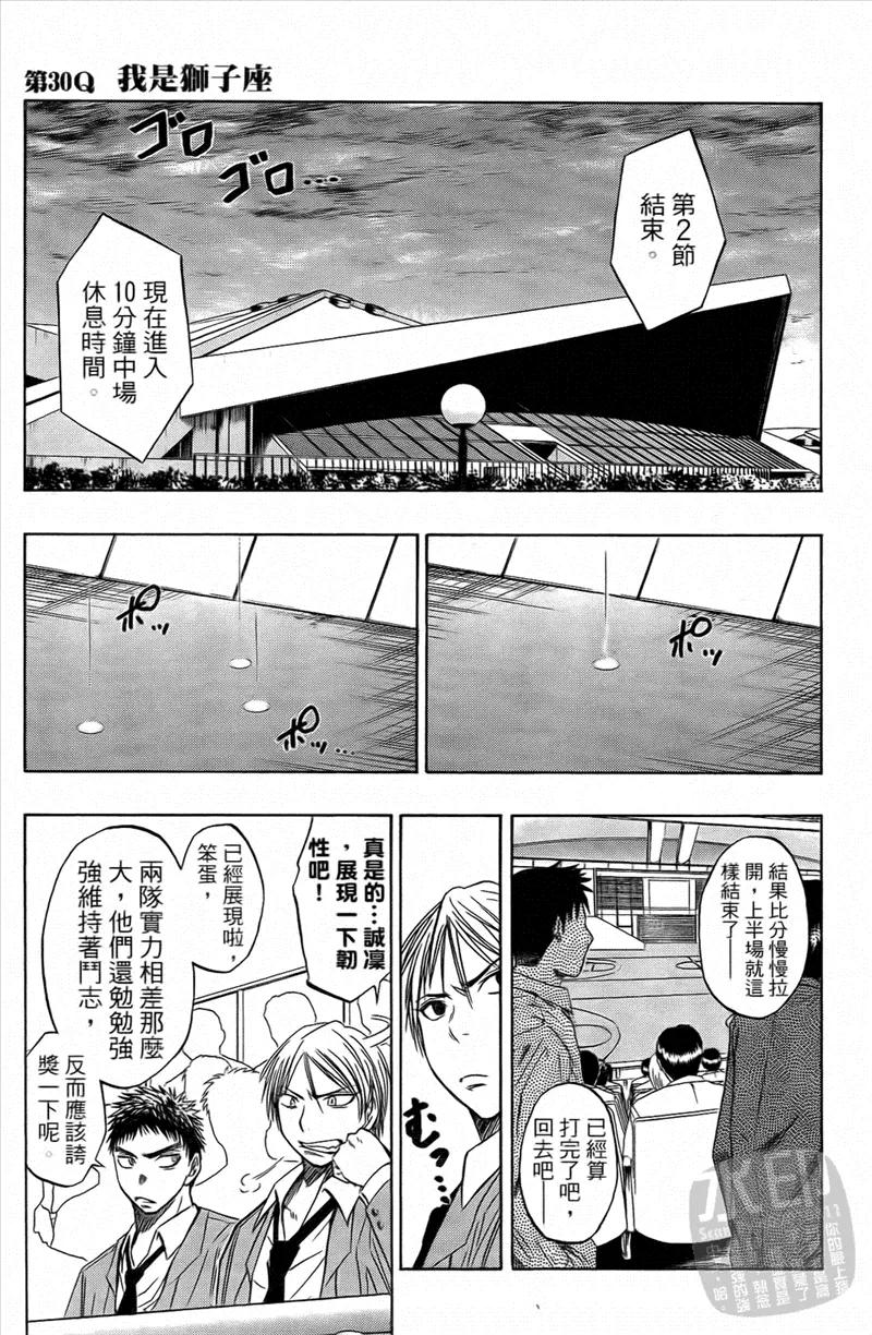 黑子的篮球 - 第4卷 - 第87张图