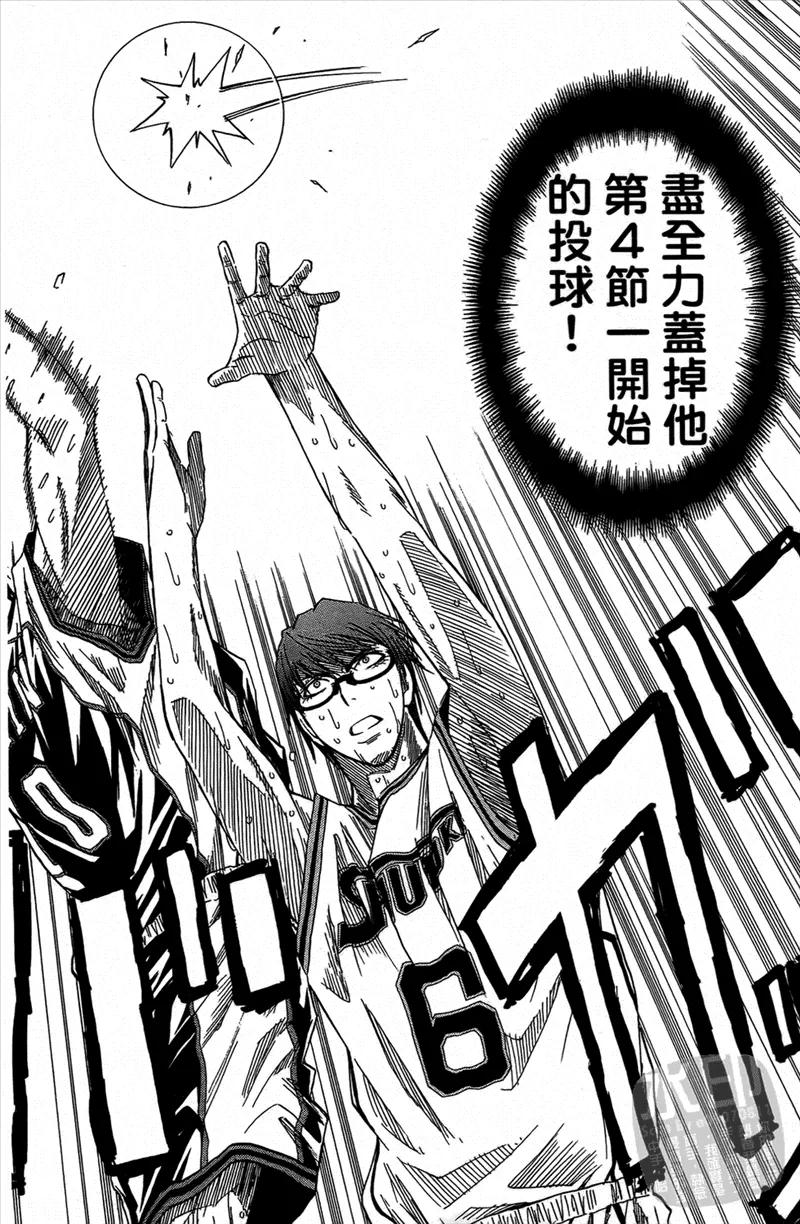 黑子的篮球 - 第4卷 - 第156张图