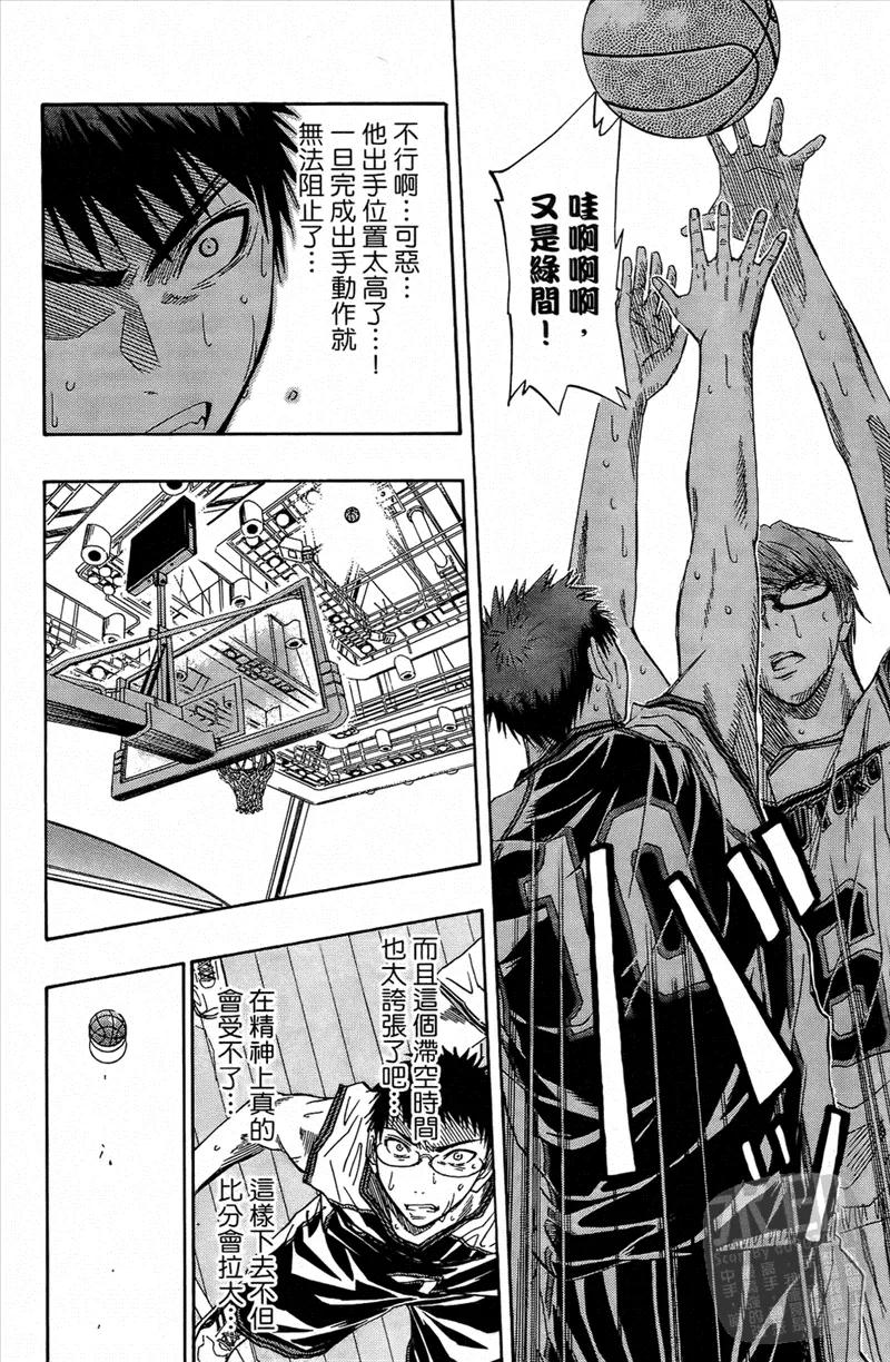 黑子的篮球 - 第4卷 - 第82张图