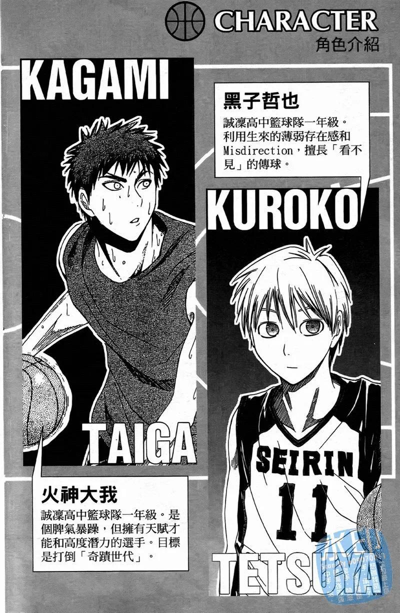 黑子的篮球 - 第4卷 - 第4张图