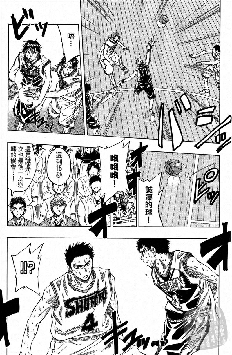 黑子的篮球 - 第4卷 - 第191张图