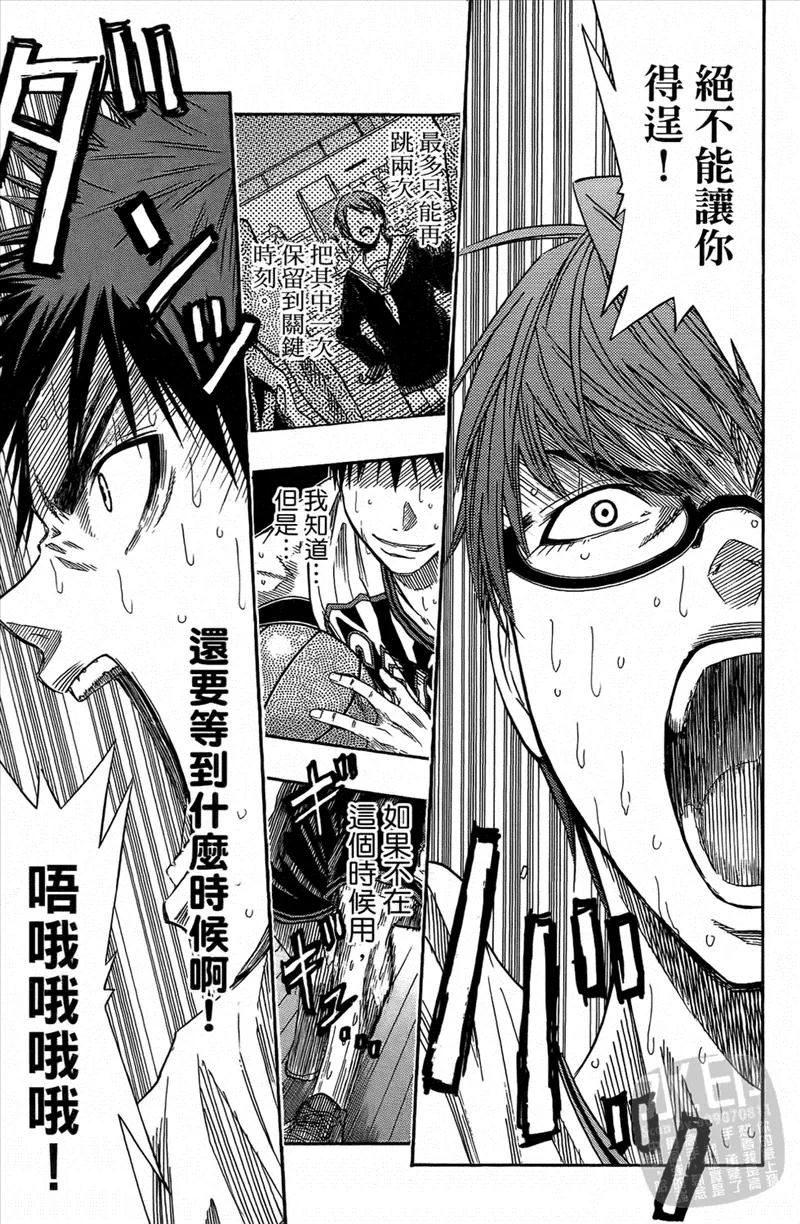 黑子的篮球 - 第4卷 - 第167张图