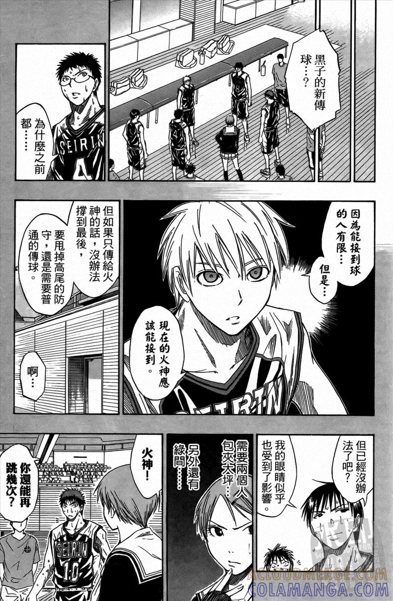 黑子的篮球 - 第4卷 - 第153张图