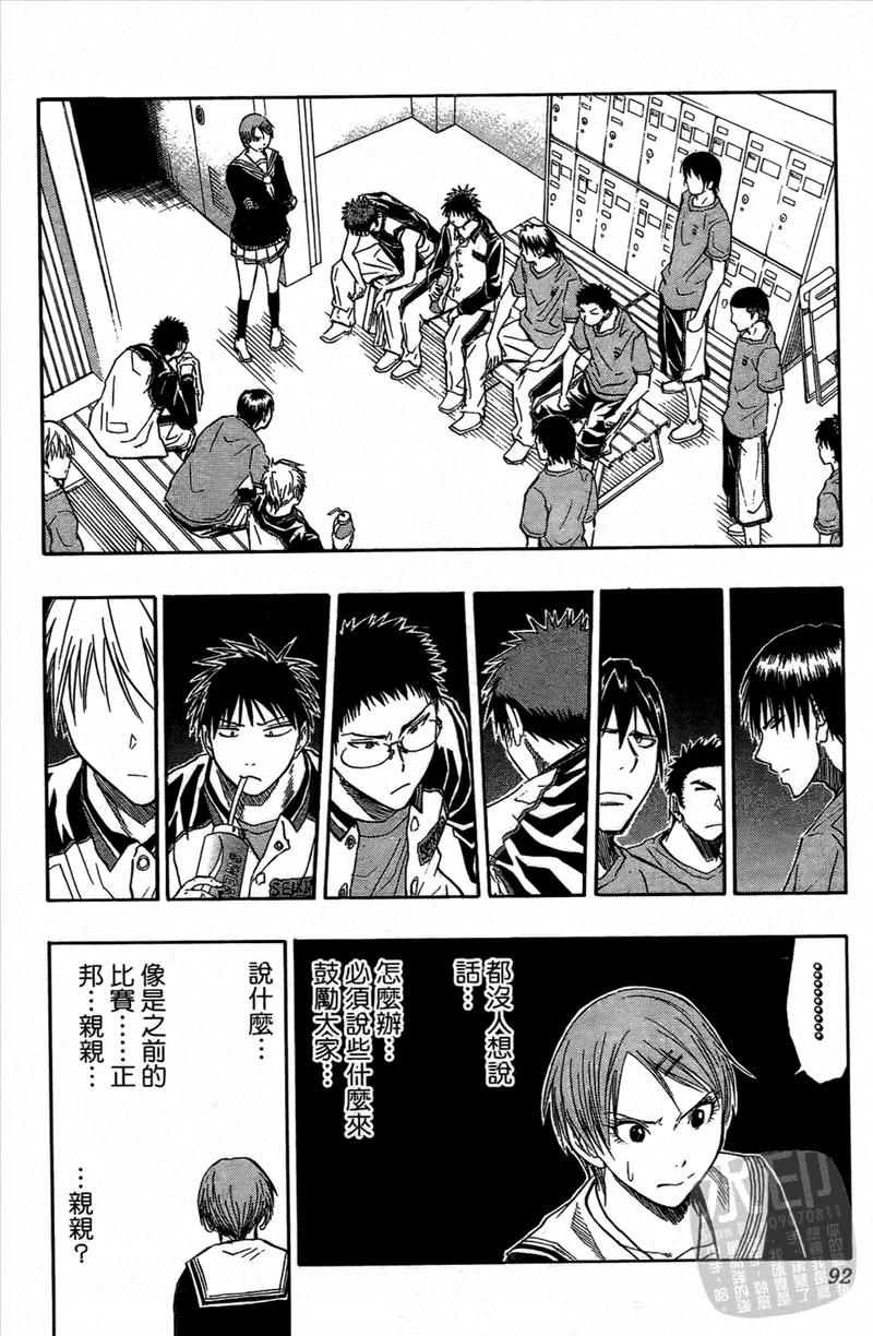 黑子的篮球 - 第4卷 - 第92张图