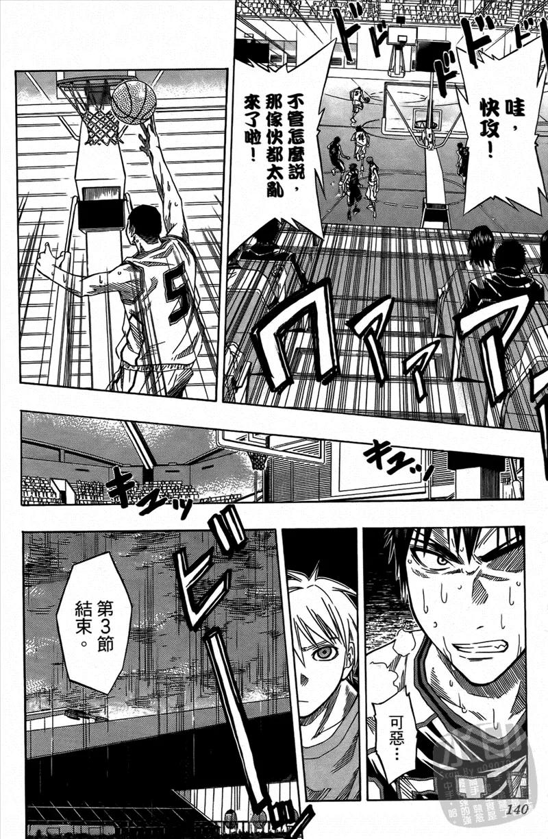 黑子的篮球 - 第4卷 - 第140张图