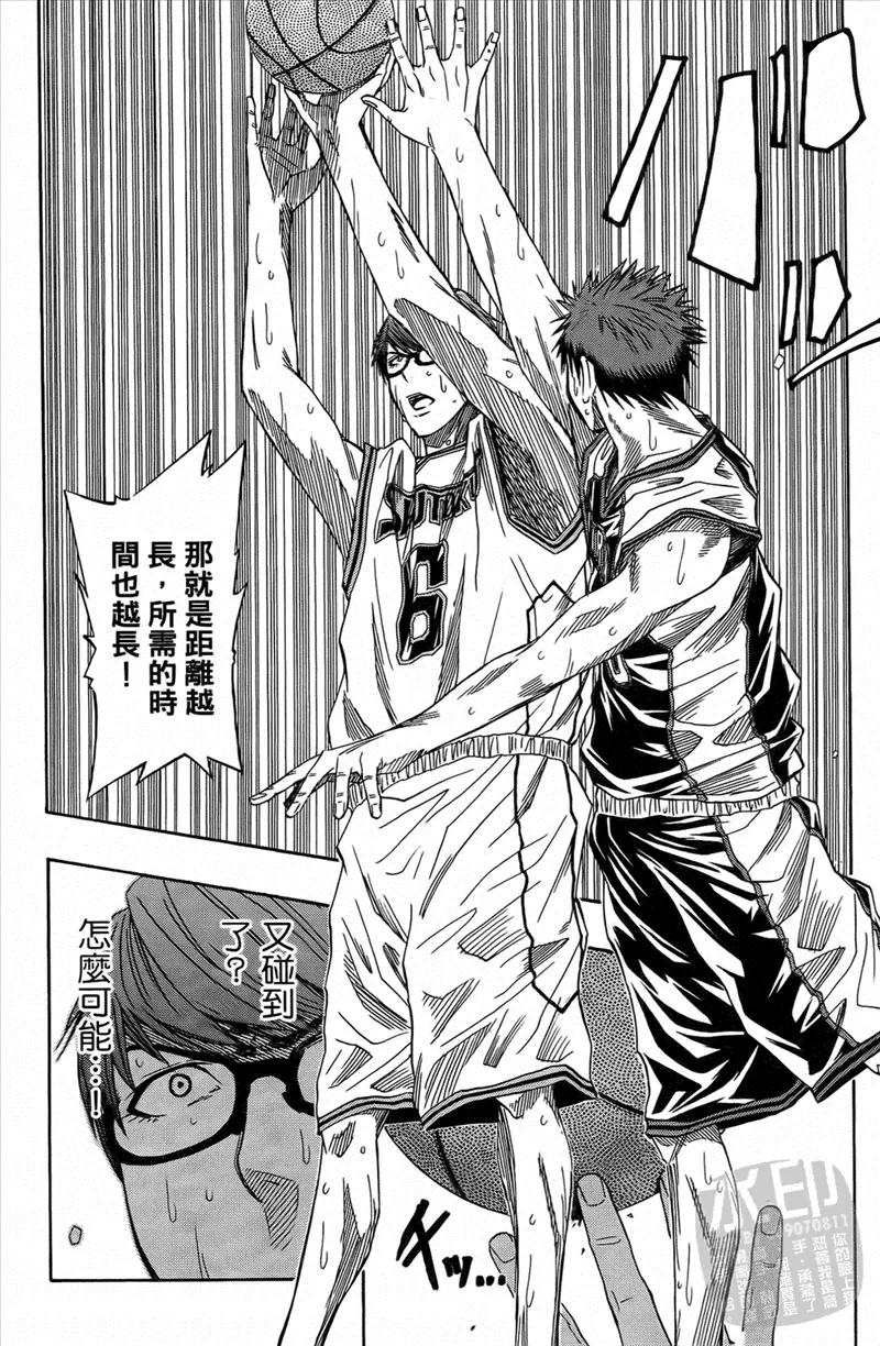 黑子的篮球 - 第4卷 - 第114张图