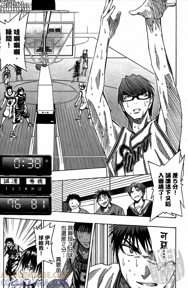 黑子的篮球 - 第4卷 - 第189张图