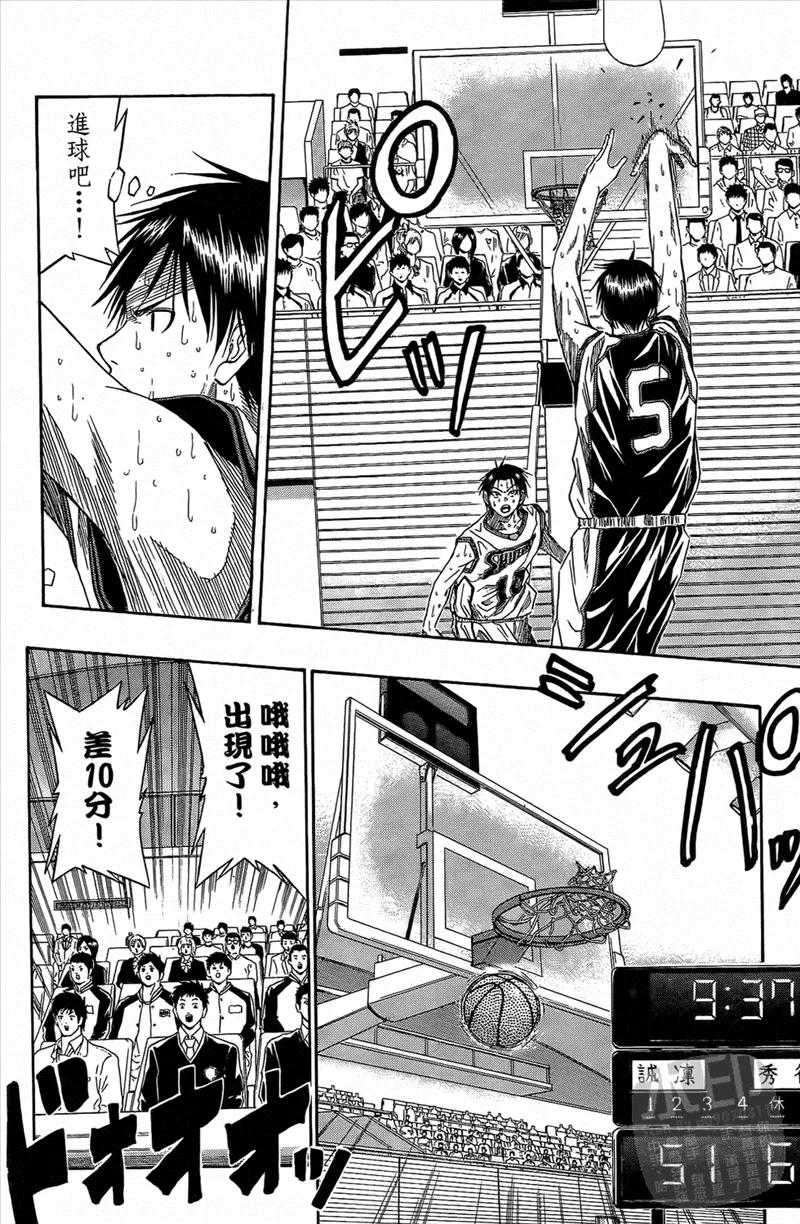 黑子的篮球 - 第4卷 - 第158张图