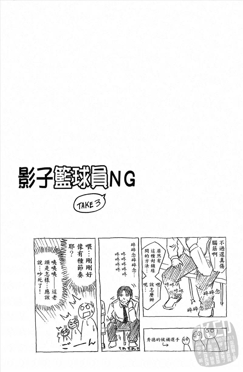 黑子的篮球 - 第4卷 - 第46张图