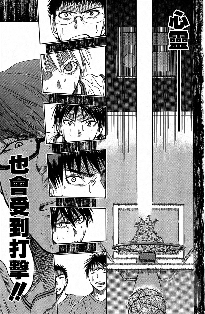 黑子的篮球 - 第4卷 - 第83张图