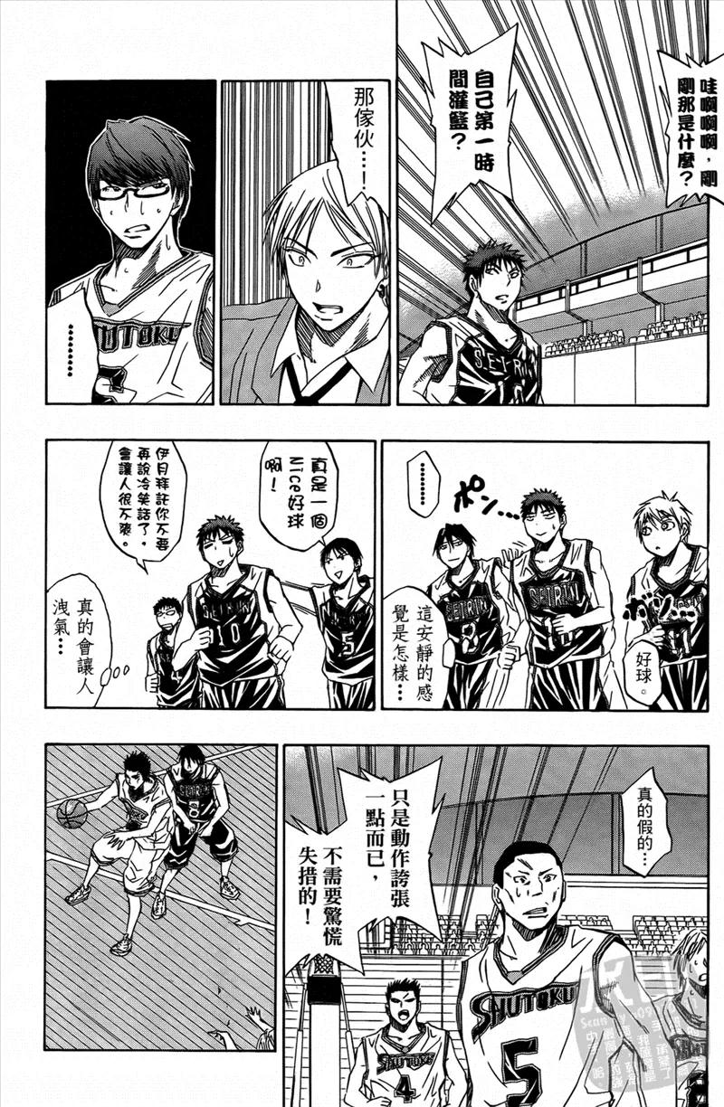 黑子的篮球 - 第4卷 - 第58张图