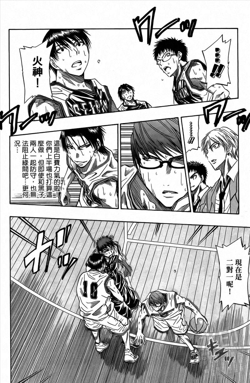 黑子的篮球 - 第4卷 - 第112张图