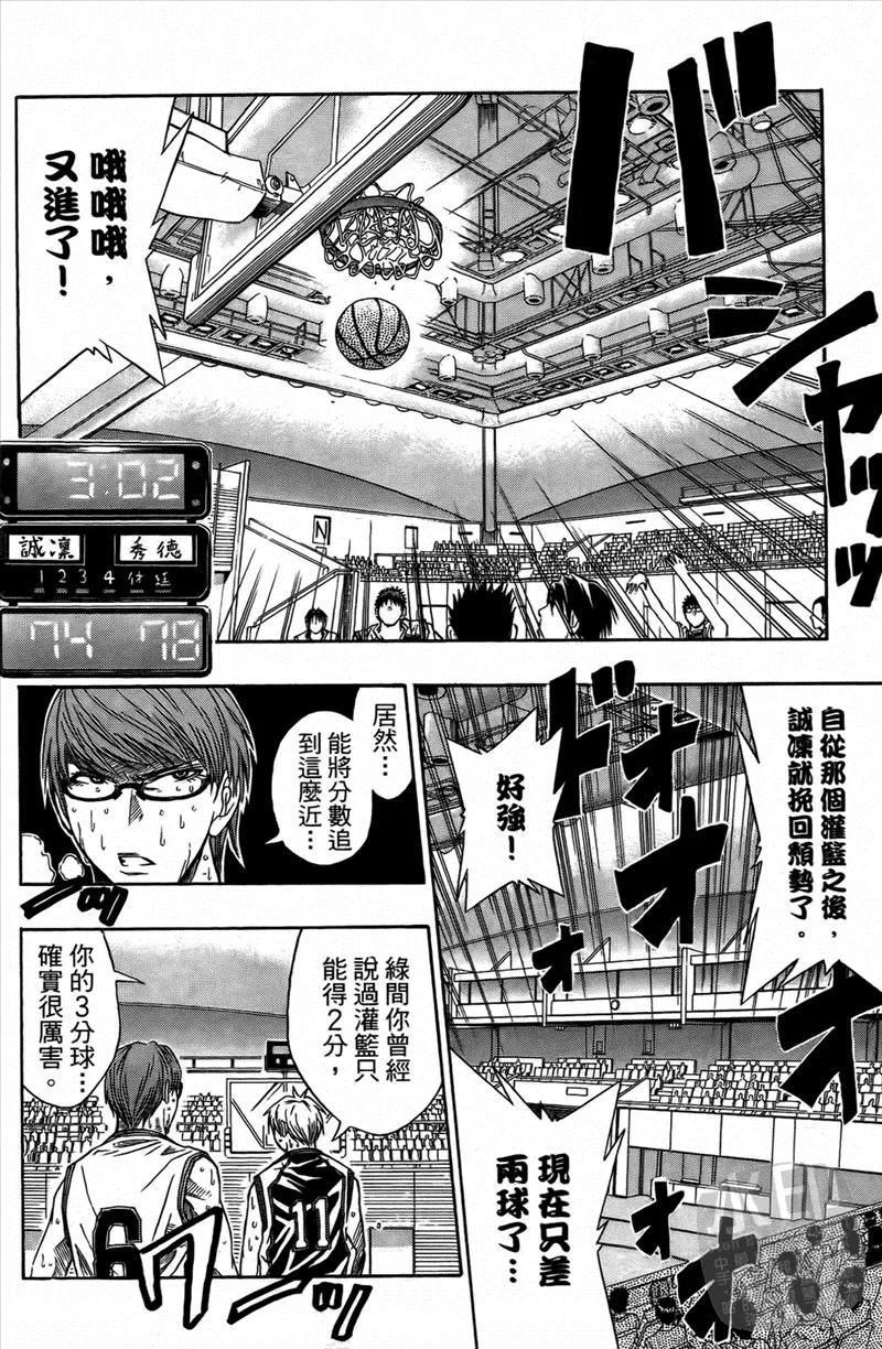黑子的篮球 - 第4卷 - 第176张图