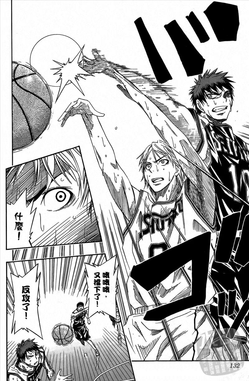 黑子的篮球 - 第4卷 - 第132张图