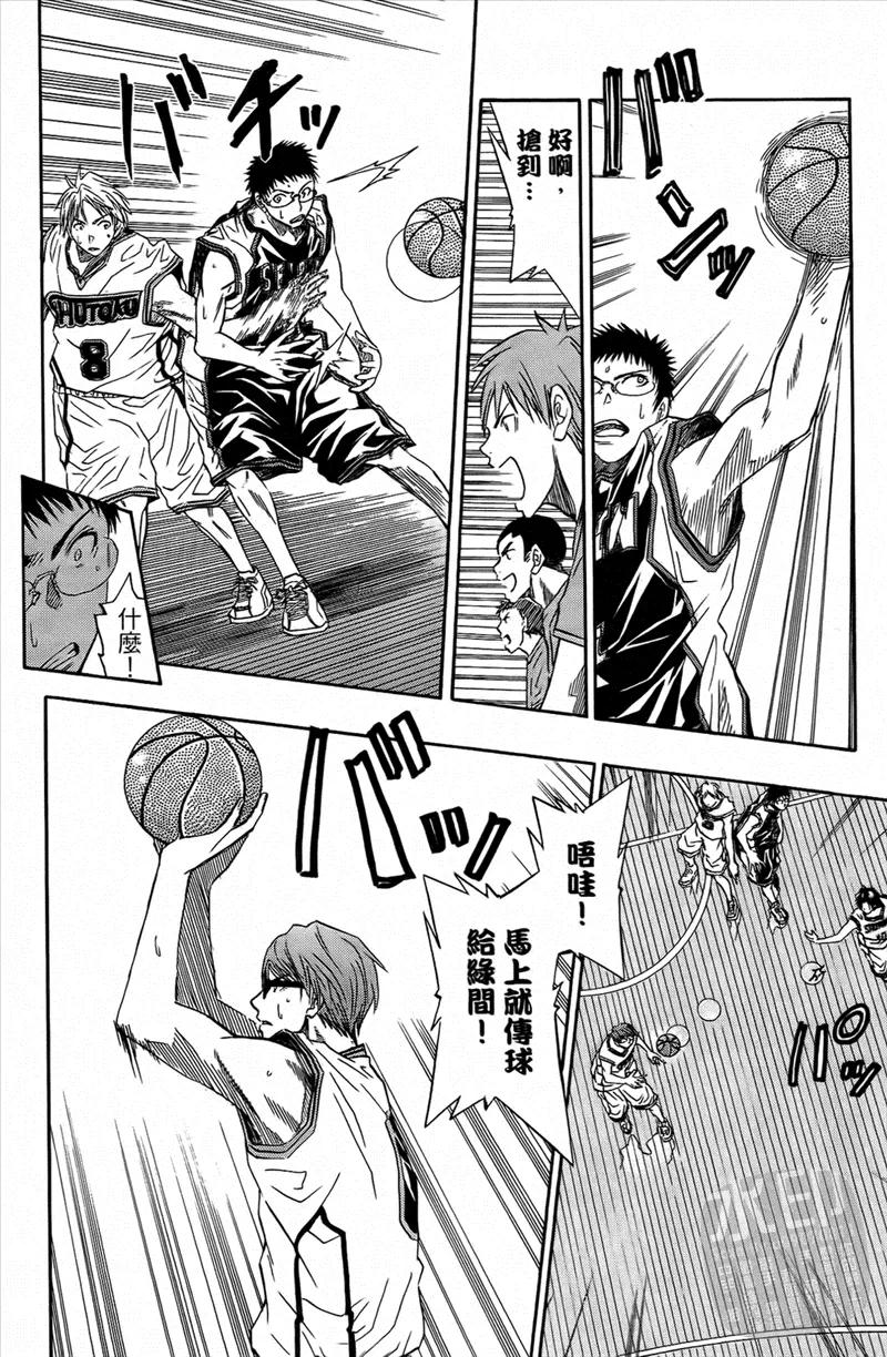 黑子的篮球 - 第4卷 - 第98张图