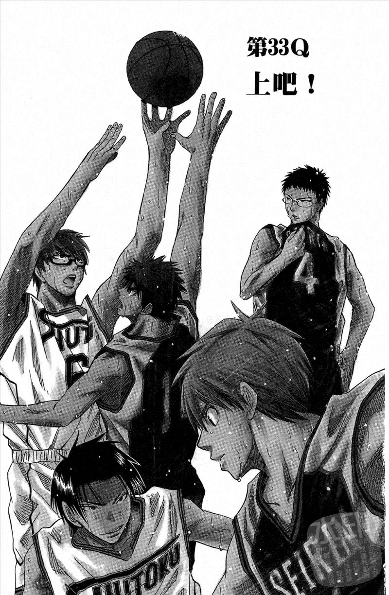 黑子的篮球 - 第4卷 - 第147张图