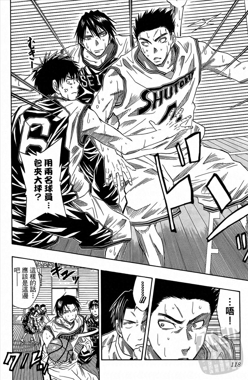 黑子的篮球 - 第4卷 - 第118张图