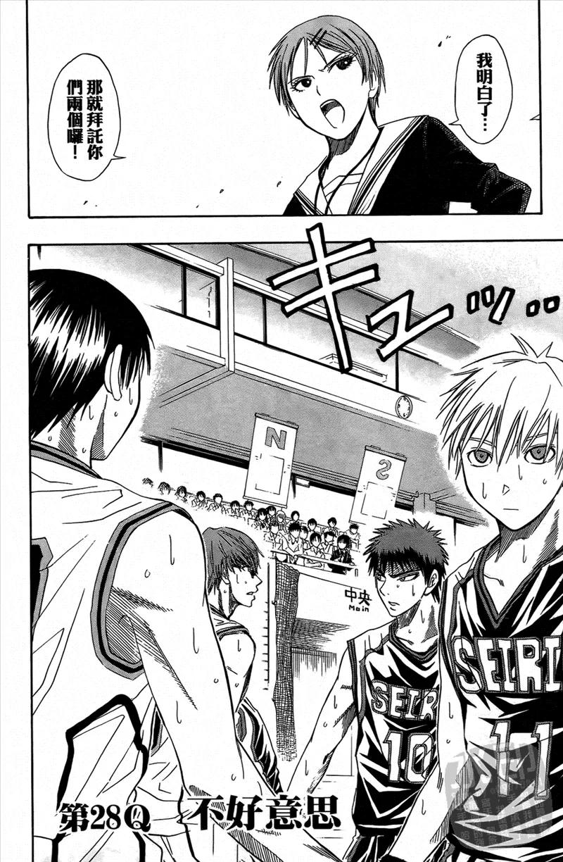 黑子的篮球 - 第4卷 - 第48张图