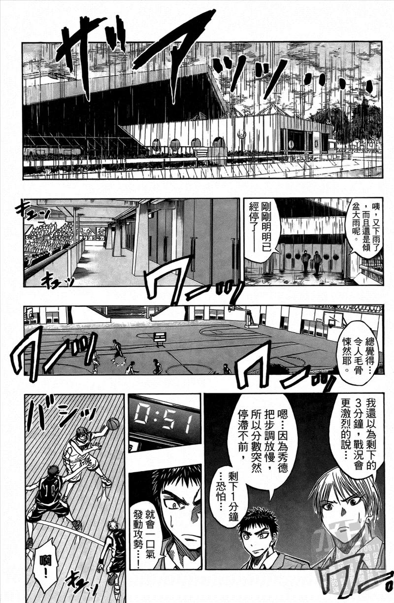 黑子的篮球 - 第4卷 - 第188张图