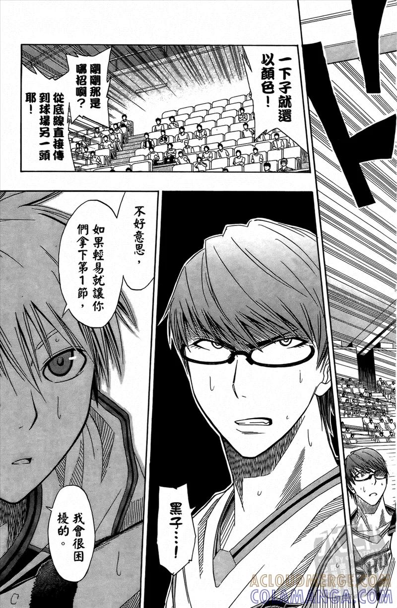 黑子的篮球 - 第4卷 - 第25张图