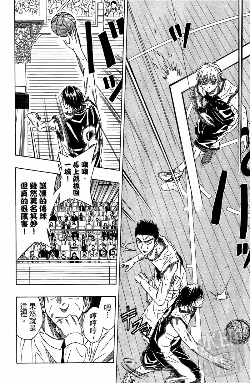 黑子的篮球 - 第4卷 - 第34张图