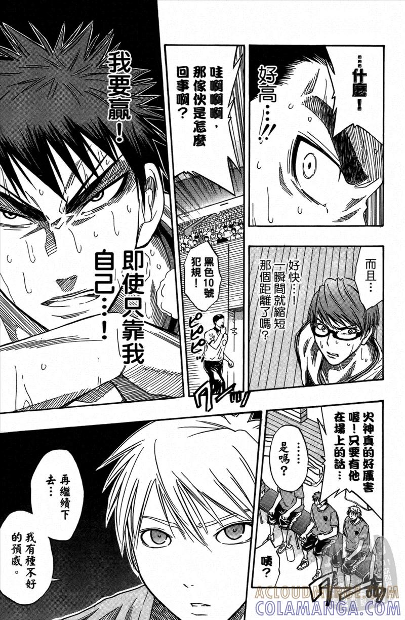 黑子的篮球 - 第4卷 - 第125张图