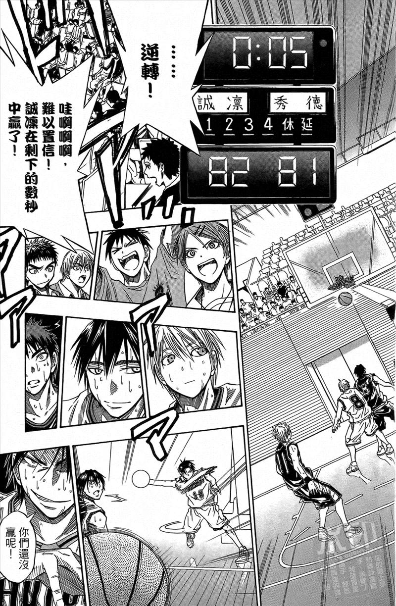 黑子的篮球 - 第4卷 - 第195张图
