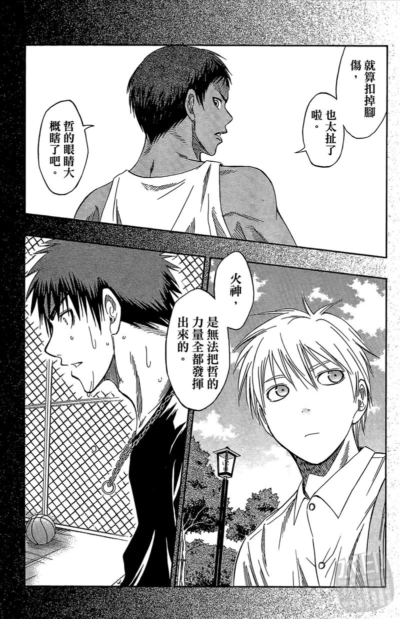 黑子的篮球 - 第5卷 - 第107张图