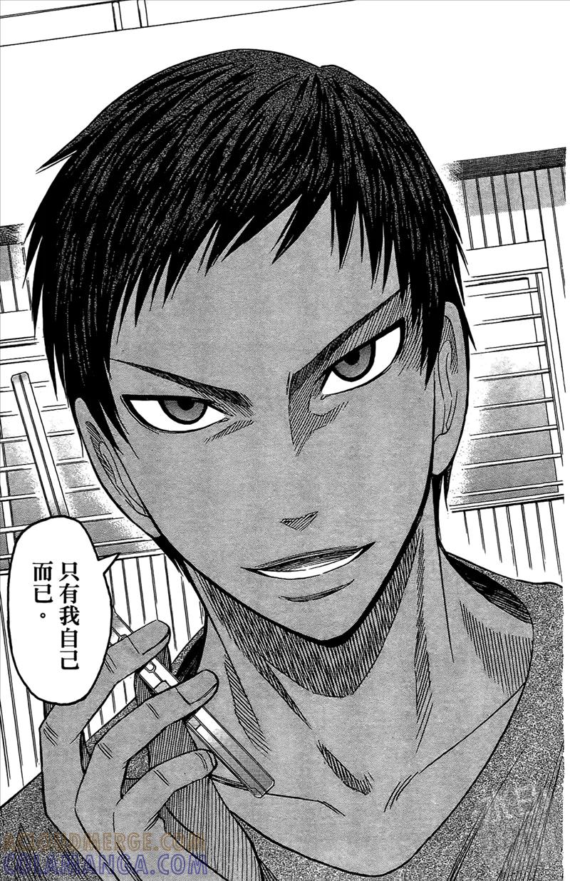 黑子的篮球 - 第5卷 - 第25张图