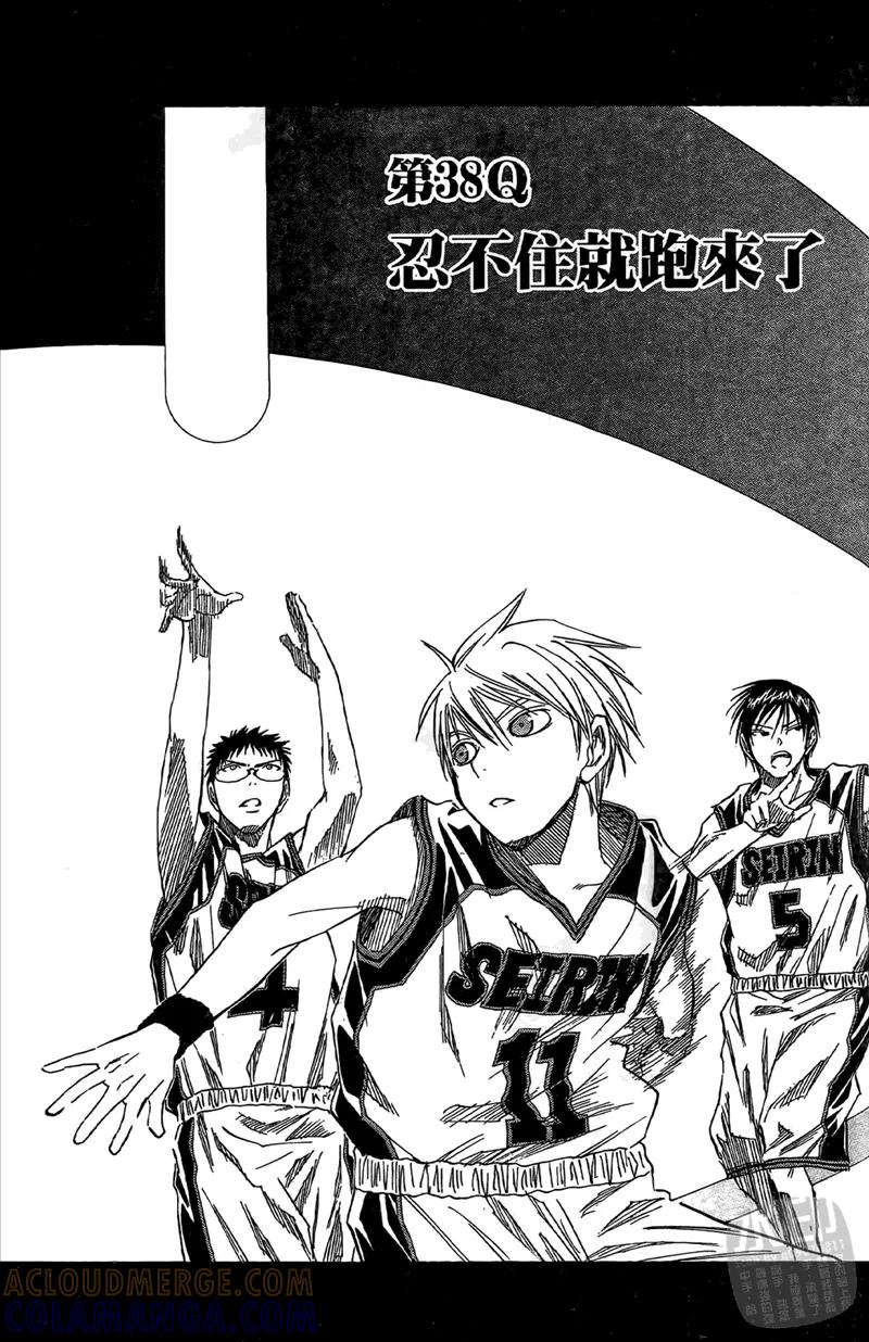 黑子的篮球 - 第5卷 - 第69张图