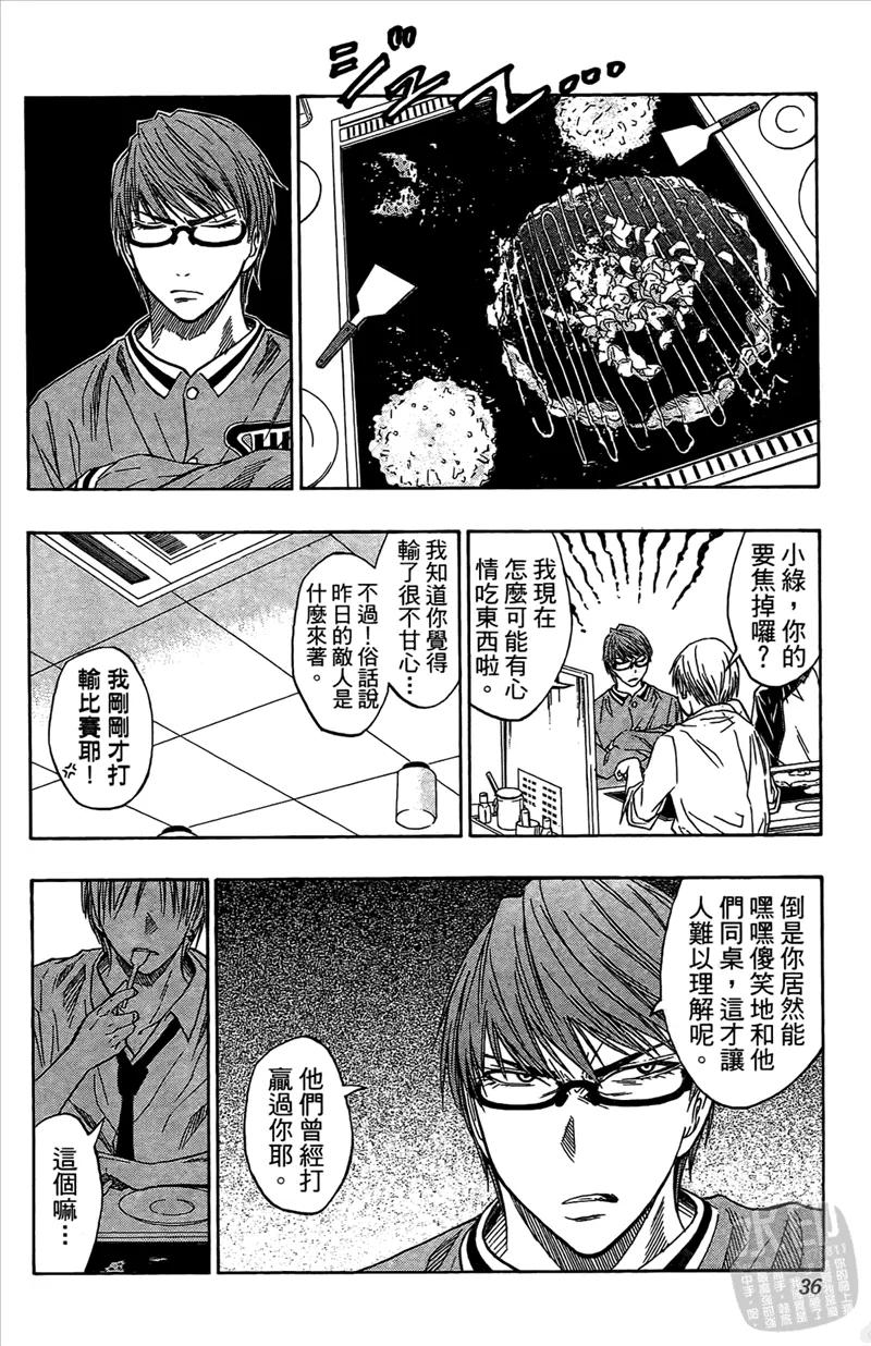 黑子的篮球 - 第5卷 - 第36张图