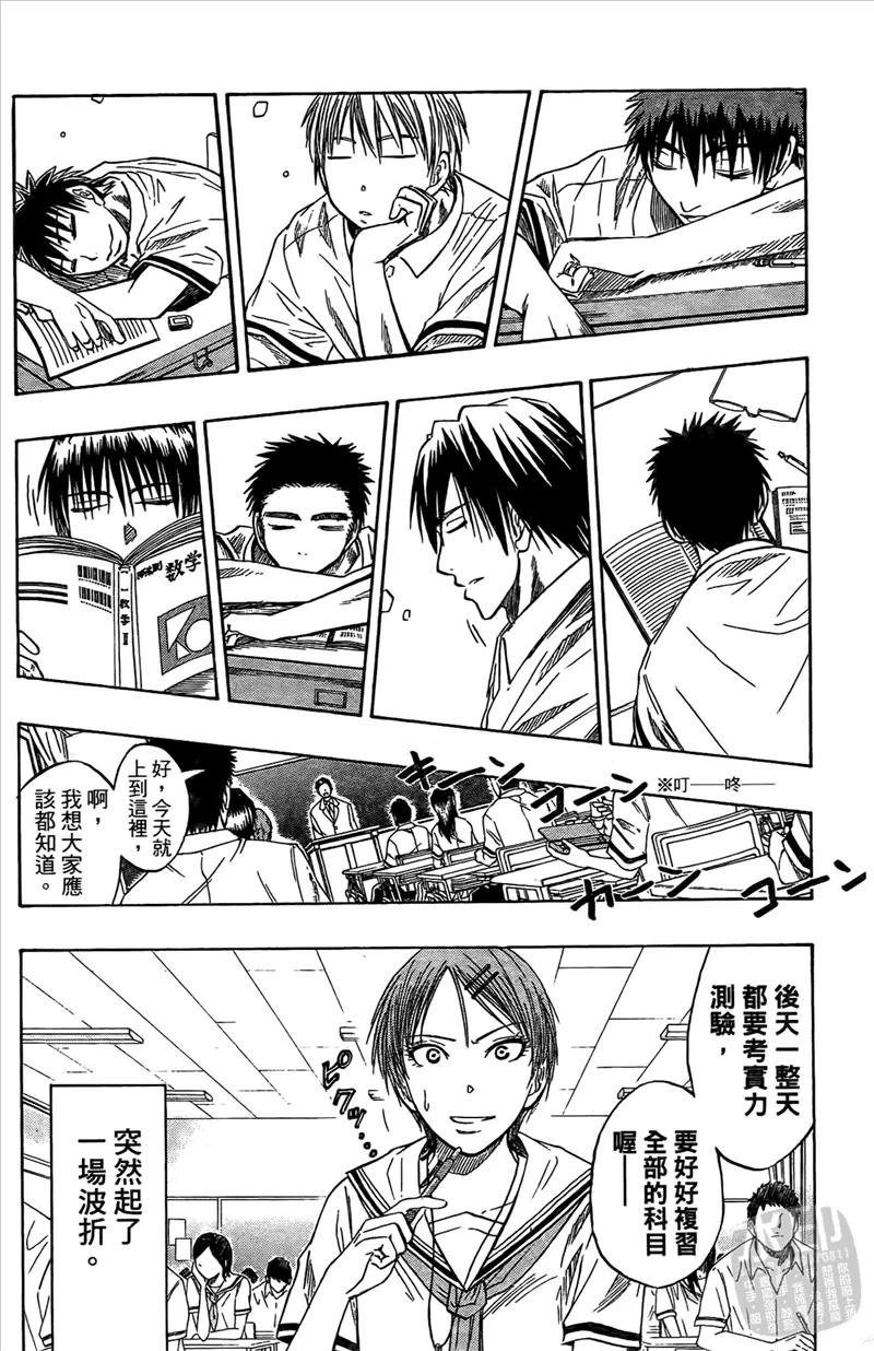 黑子的篮球 - 第5卷 - 第48张图