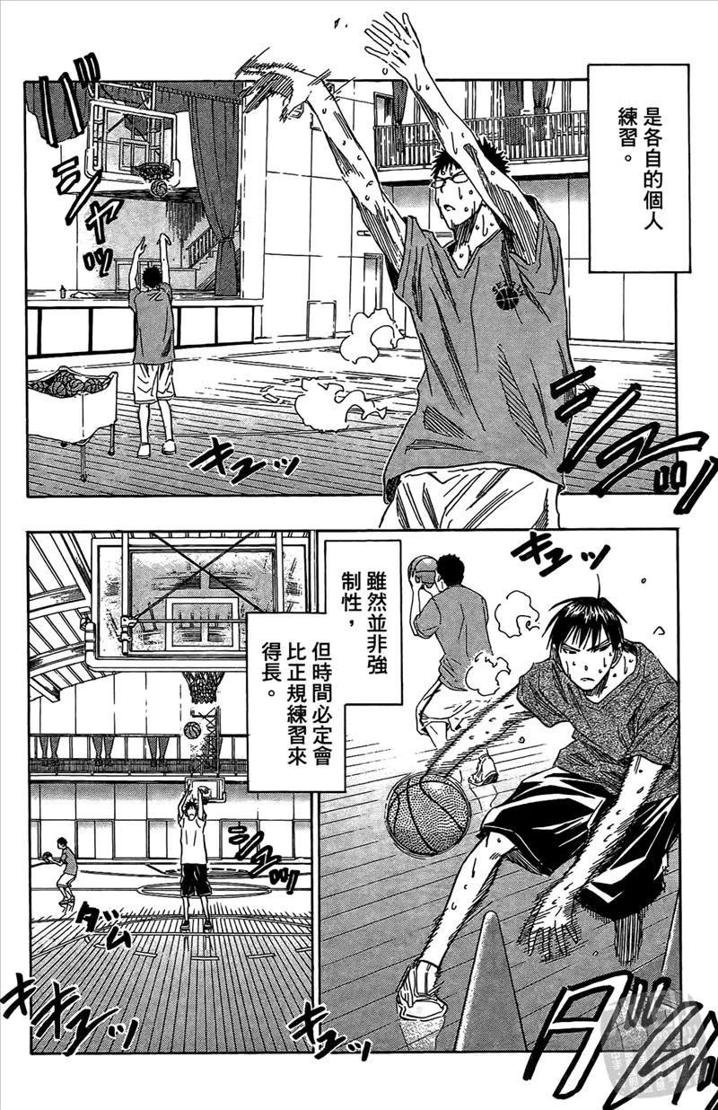 黑子的篮球 - 第5卷 - 第72张图