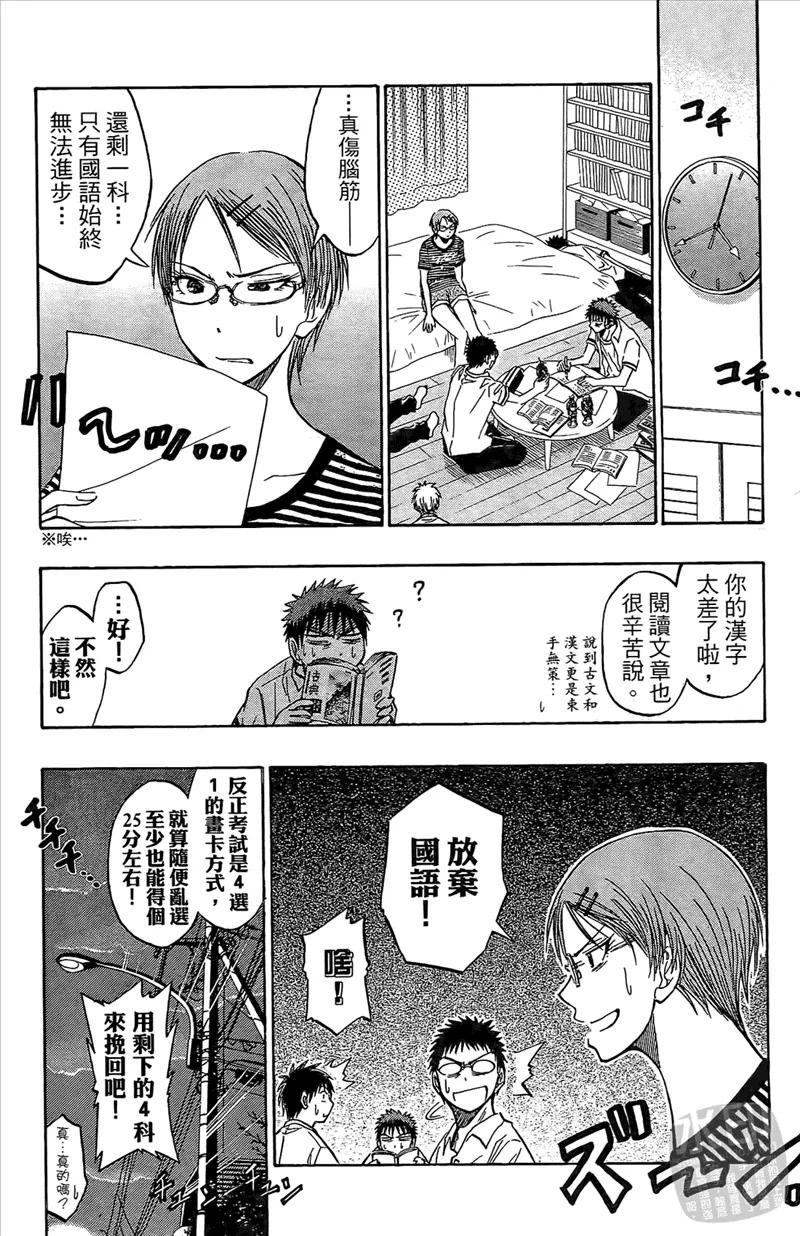 黑子的篮球 - 第5卷 - 第62张图