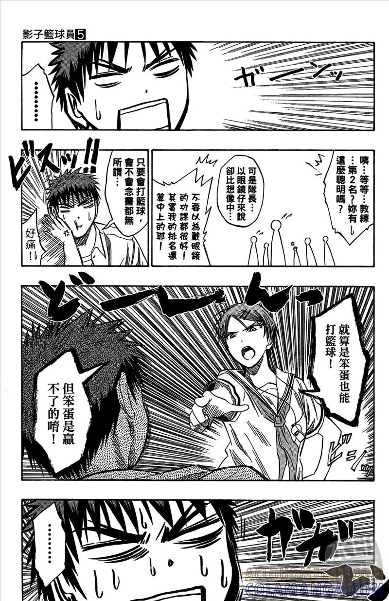 黑子的篮球 - 第5卷 - 第57张图