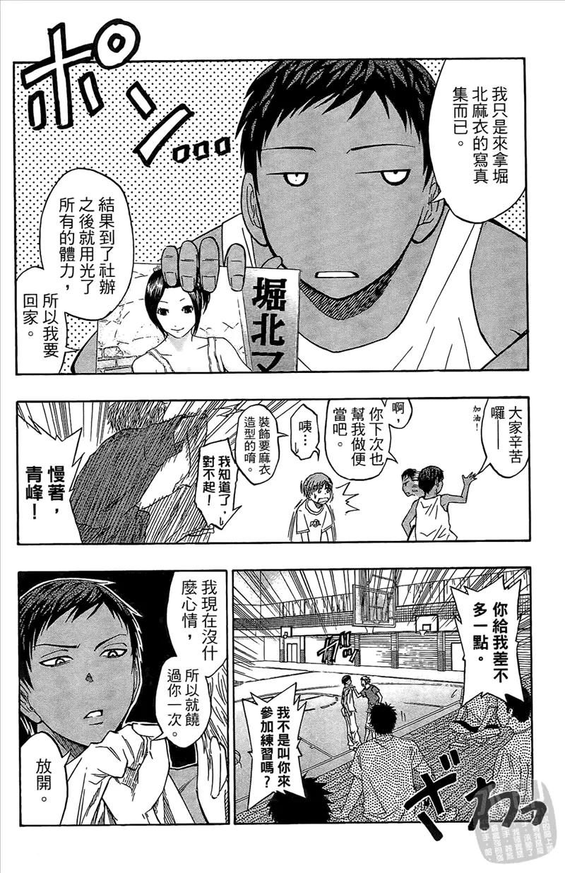 黑子的篮球 - 第5卷 - 第114张图
