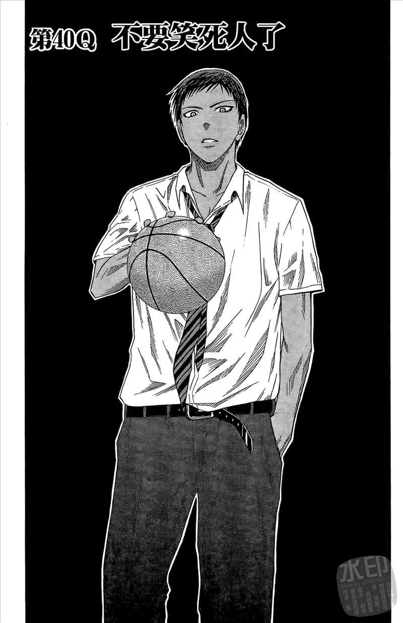 黑子的篮球 - 第5卷 - 第111张图