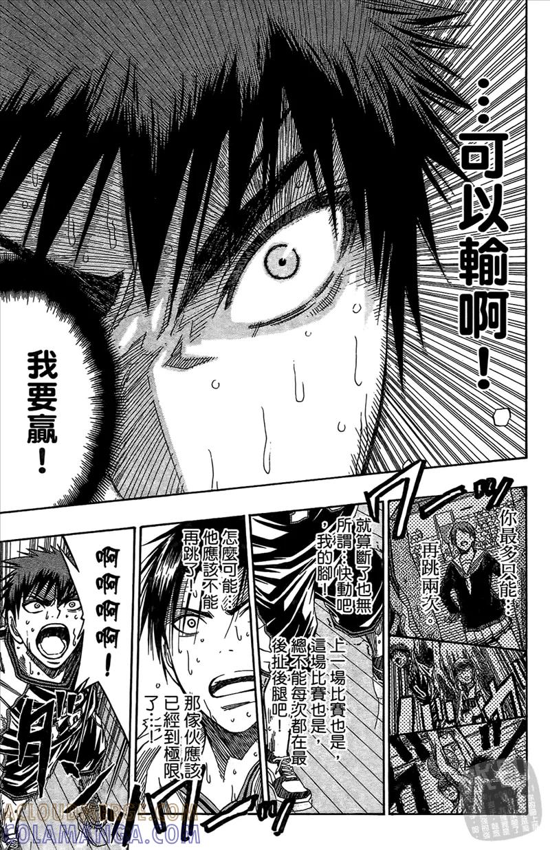 黑子的篮球 - 第5卷 - 第9张图